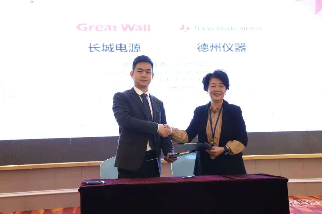 TI 与长城电源共建联合实验室,携手推动电源产业创新升级